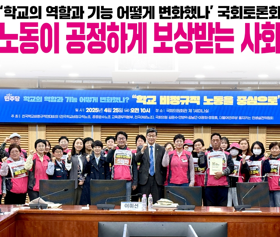 학교의 역할과 기능 어떻게 변화했나 국회토론회 