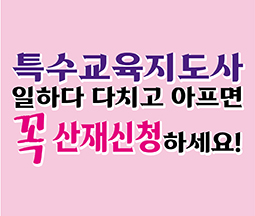 '일하다 다치고 아프면 꼭 산재신청' 카드뉴스 사진