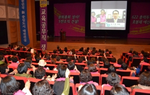 유기홍의원 전국학비노조 간부대회 축하영상 사진