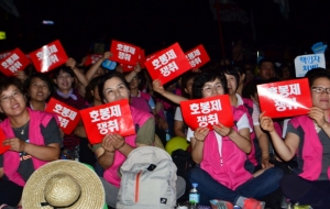 광복68주년 전국노동자대회 사진