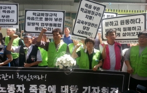 충북교육실무사 죽음내몬 교육당국 규탄 기자회견 사진