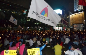 국정원규탄 범국민촛불대회 사진