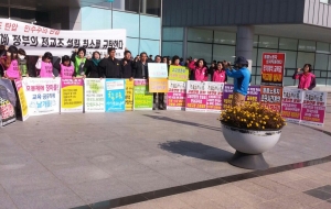전북교육청 앞 전북,전남, 광주, 제주교육청 감사 사진
