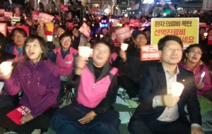 국정원규탄 17차 범국민 촛불집회 사진