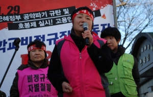 전국학비노동자 파업대회 사진