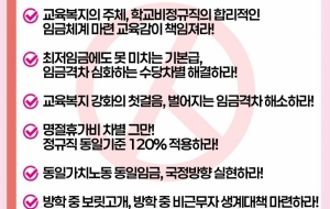 [서울지부] 쟁의찬반 투표 사진