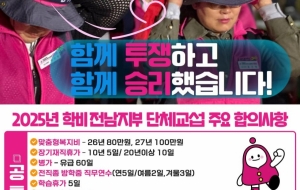 학교급식법 개정안의 22대 국회 교육위원회 통과를 환영하며, 연내 본회의 통과를 촉구한다! 사진