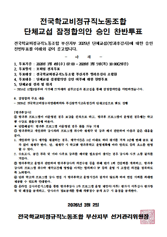 [성명]대구경북 행정통합 핑계의 기업자본 잔칫상, 국민의힘은 ‘대구경북특별시’ 설치 특별법 철회하라 사진