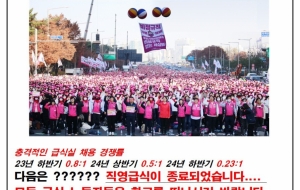 "비정규직 격차 확대, 학교급식실 파탄 책임! 윤석열정부 퇴진 촉구!" 학교비정규직노동자 집단 삭발식 사진