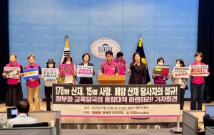 급식노동자 폐암,‘사회적 참사’ 정부와 교육당국이 종합대책 마련하라! 사진