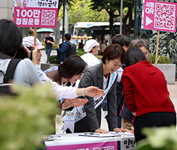 안전한 노동, 행복한 급식 '100만 청원운동본부 발족' 사진