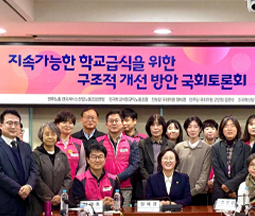 학교급식노동위기, 정부종합대책 시급 "국가가 책임져야 한다" 사진