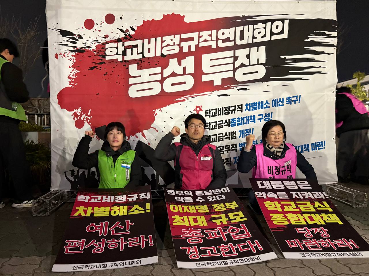 국회 앞 농성 투쟁 돌입 및 총파업 선포 기자회견 '정부와 국회가 직접 답하라!' 사진