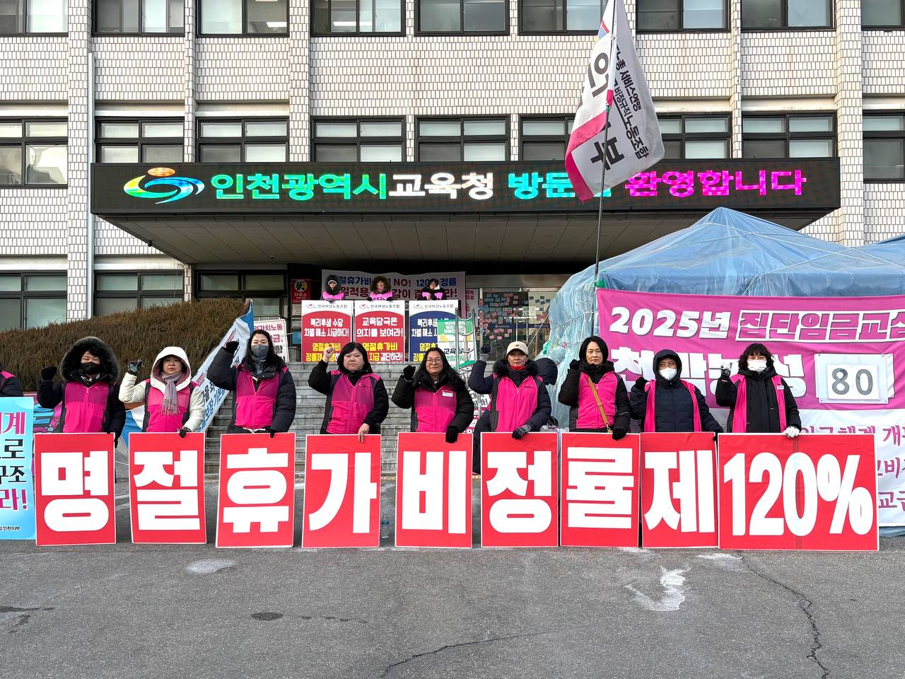 이제 노동자가 안전한 급식실, 아이들이 건강한 학교급식을 만듭시다! 학교급식법 개정 환영 기자회견 사진