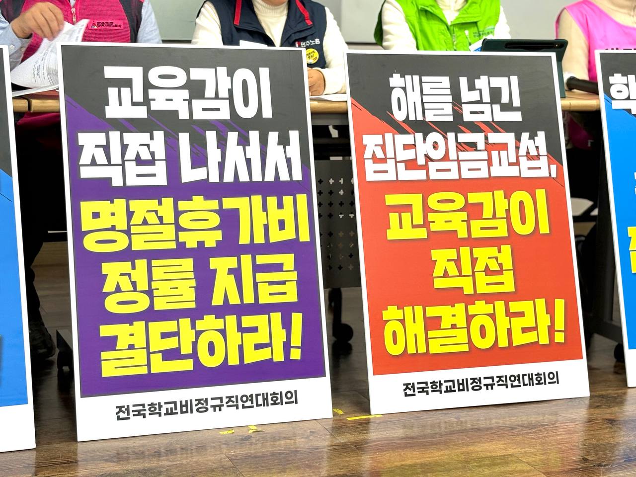이제 노동자가 안전한 급식실, 아이들이 건강한 학교급식을 만듭시다! 학교급식법 개정 환영 기자회견 사진