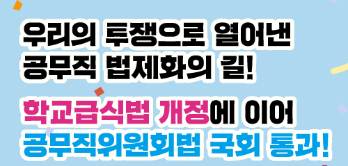 [성명]대구경북 행정통합 핑계의 기업자본 잔칫상, 국민의힘은 ‘대구경북특별시’ 설치 특별법 철회하라 사진
