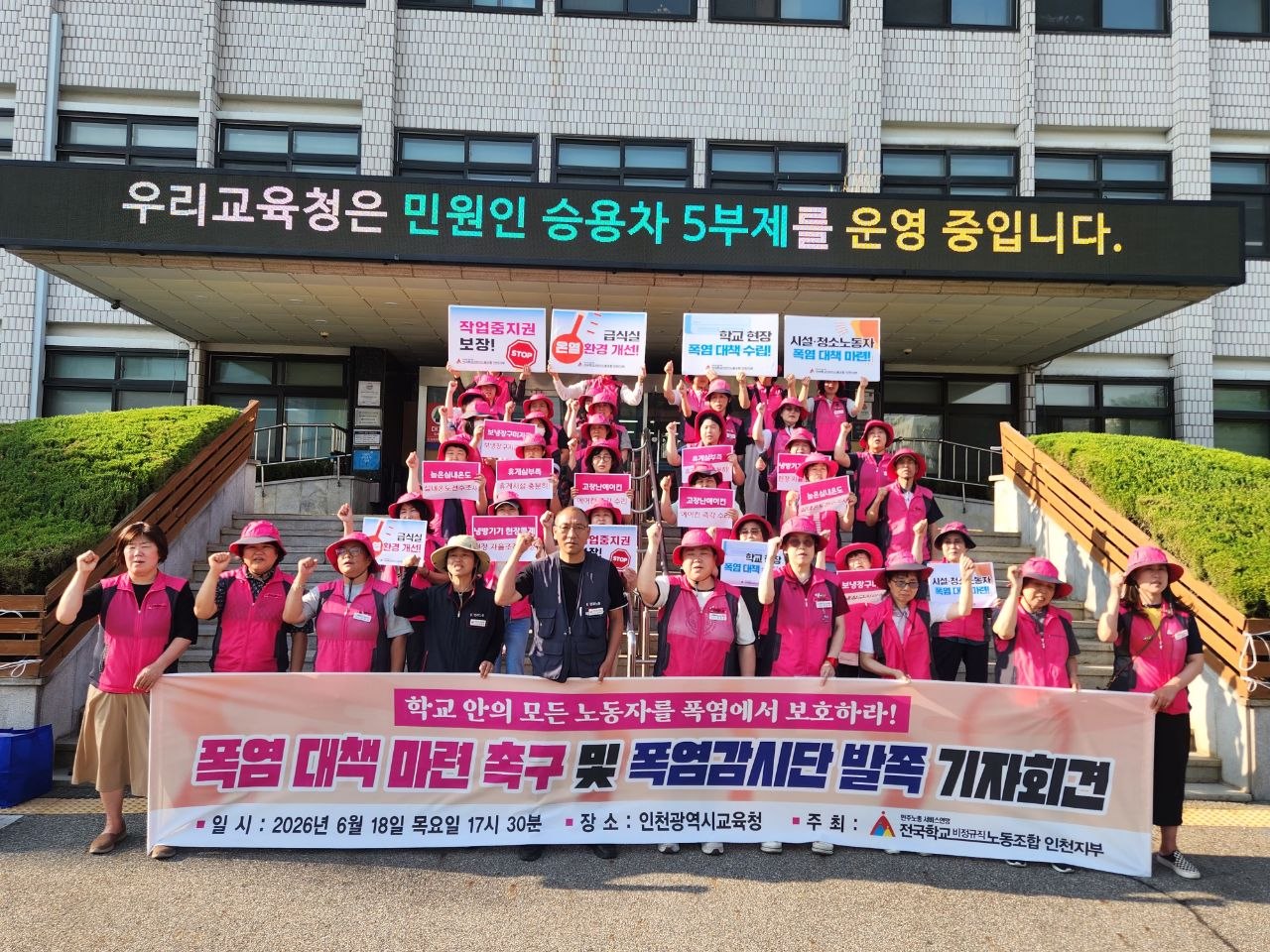 교육부장광 면담 요구 농성 돌입 '학교급식종합대책 마련하겠다던 교육부는 약속을 이행하라!' 사진