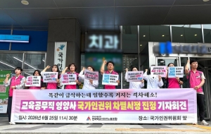 똑같이 급식하는데 일할수록 커지는 격차해소! 교육공무직 영양사국가인권위 차별시정 진정 기자회견 사진