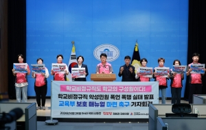 학교비정규직 악성민원·폭언·폭행 실태 발표및 교육부 보호 매뉴얼 마련 촉구 기자회견 사진