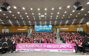 [성명] 3시하교제 논란이 남긴 과제, 정부가 공적 돌봄 강화로 답하라! 사진
