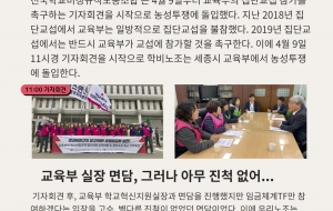 [교육부농성 1일차 투쟁속보] 교육부의 미온한 태도, 비바람에서 촛불문화제 진행 사진