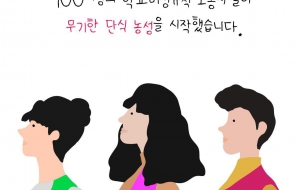 [카드뉴스]사무금융노조에서 만든 학교비정규직노동자들의 투쟁 응원_감사합니다! 사진