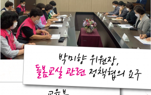 [카드뉴스] 2020 국립학교 교육공무직원 단체교섭 상견례 사진