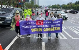 학교노동자 법제화 촉구, 민주노총 노동절대회 참가 사진