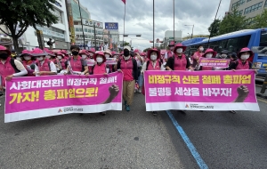 전국노동자대회, 집단교섭 승리를 위한 하반기 총파업 힘차게 결의 사진