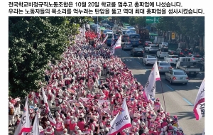 1020총파업, 역대 최대 인원 파업 참가! 사진