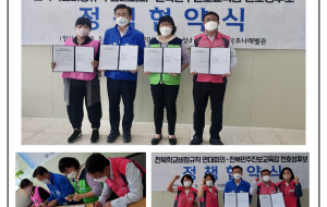 전북지부, 천호성 전북교육감과 정책협약 체결 사진