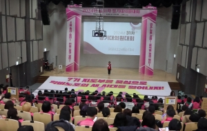 31차 정기대의원대회 개최, 24년 투쟁 힘차게 결의 사진