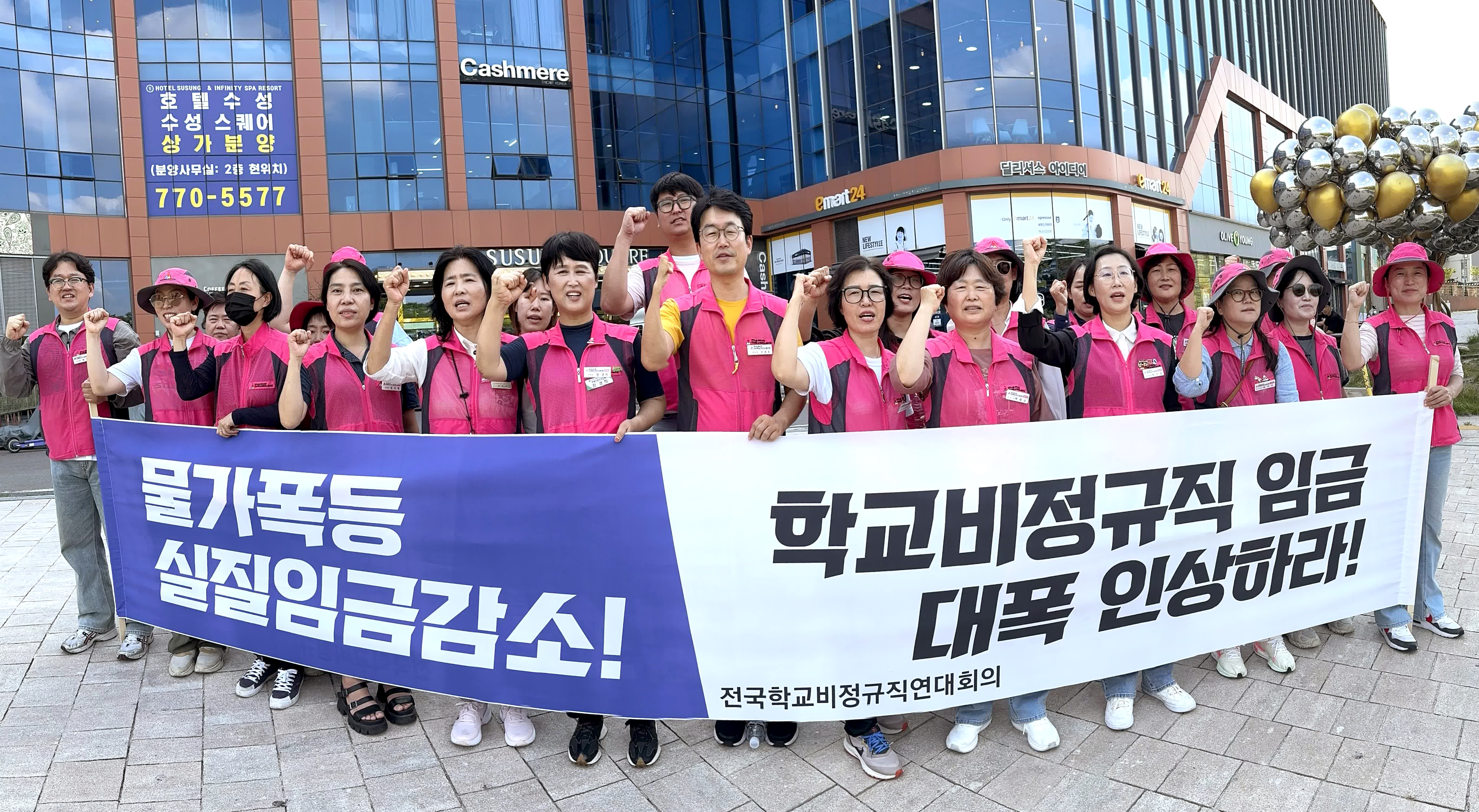 전국 시‧도교육감협의회 총회 "학교 비정규직 차별철폐 교육감이 직접 나서라!" 사진