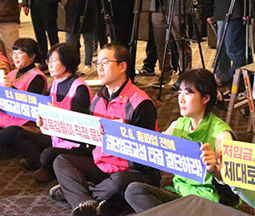 전국 시‧도교육감협의회 총회 진입 기습 투쟁 "임금체계 개편 교육감 책임!" 사진