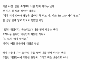 학교급식노동자 응원 작품 공모전 수상작_성인부 대상 황서연 사진