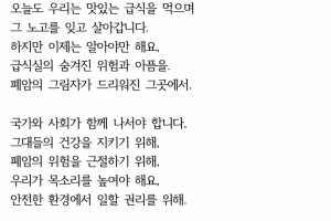 학교급식노동자 응원 작품 공모전 수상작_고등부 최우수상 민하람 사진