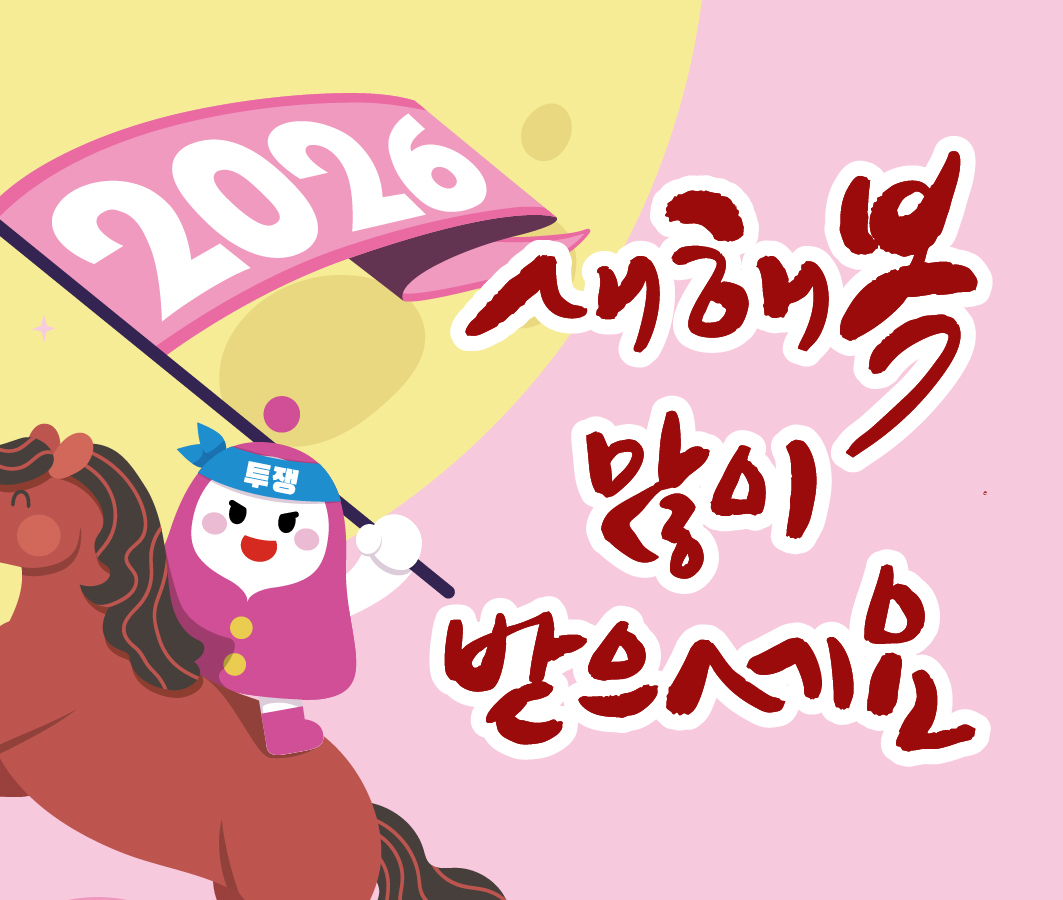 2026 새해 복 많이 받으세요 사진