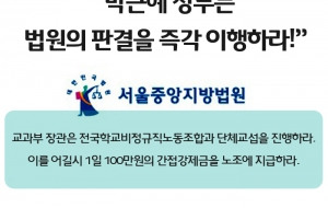 박근혜정부는 법원의 판결을 즉각 이행하라 사진