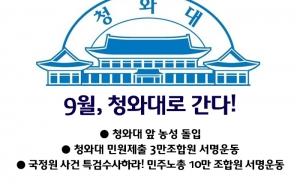 9월, 청와대로 간다! 사진