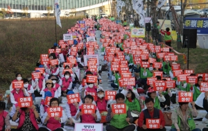 10월8일 영양사,사서 총파업선봉투쟁 개최! 사진