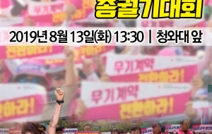 8.13전국초등스포츠강사 총궐기대회 사진