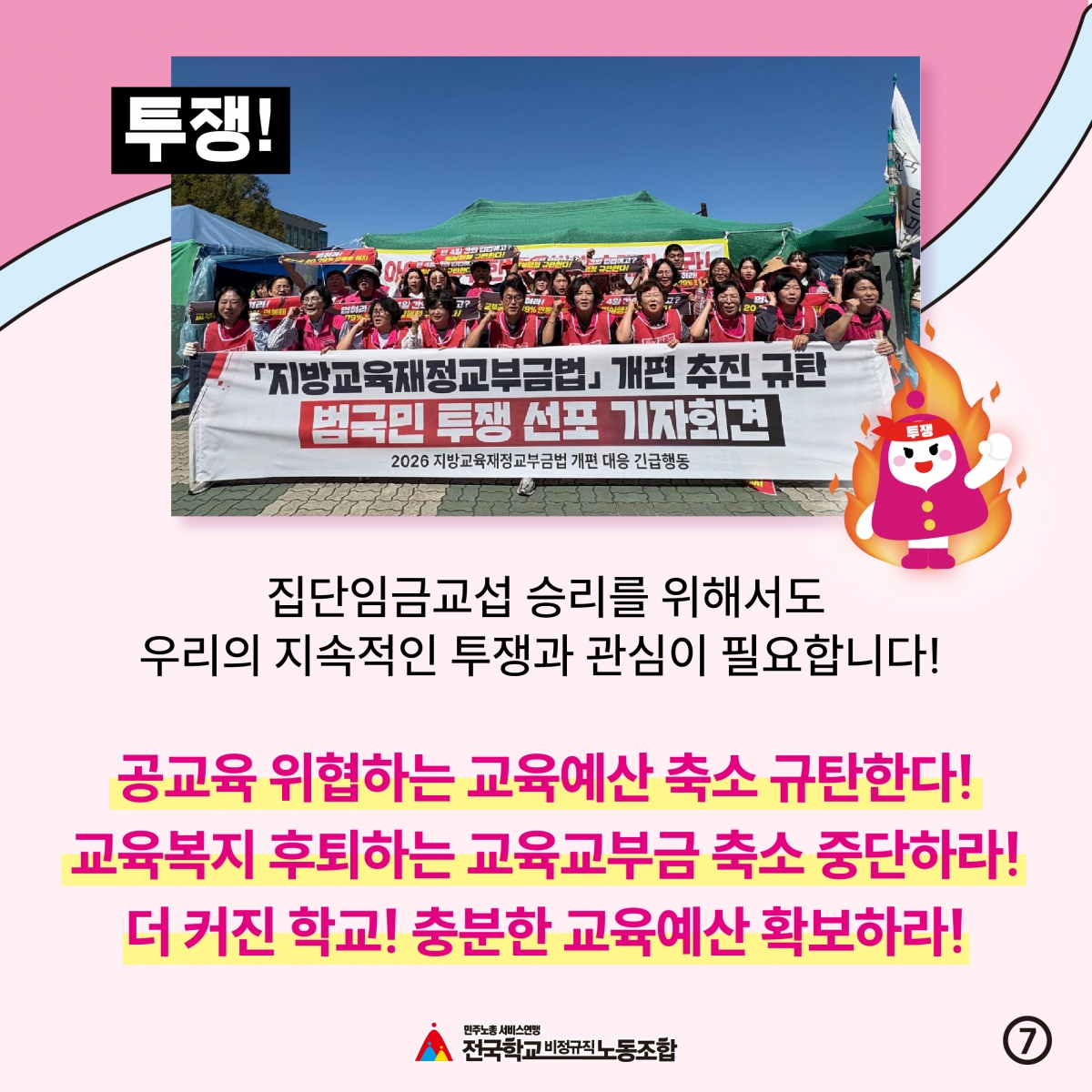 카드뉴스 7