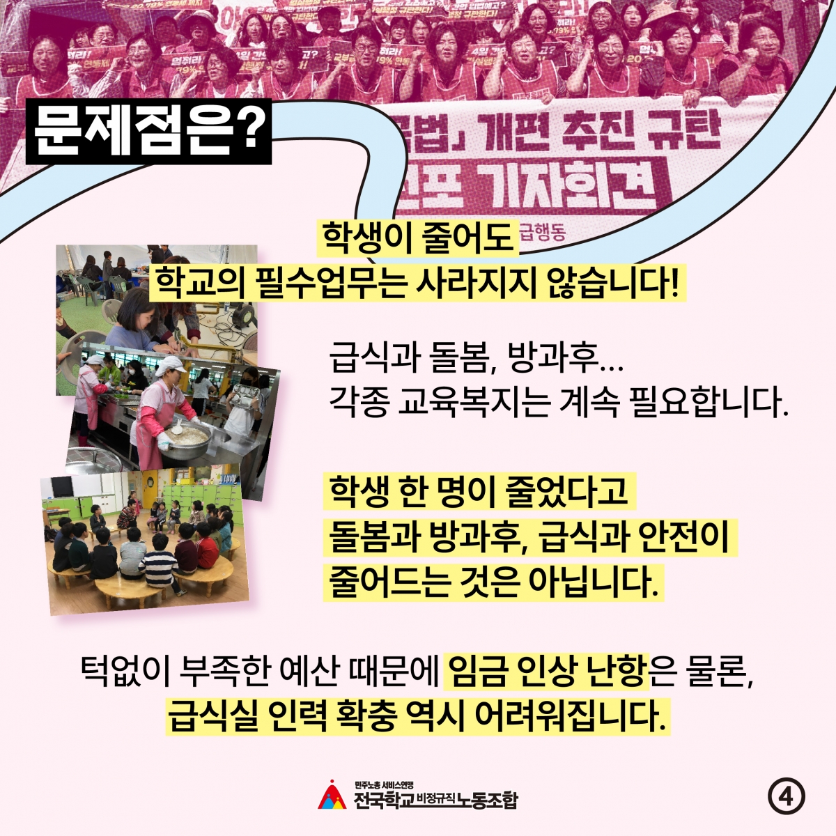 카드뉴스 4