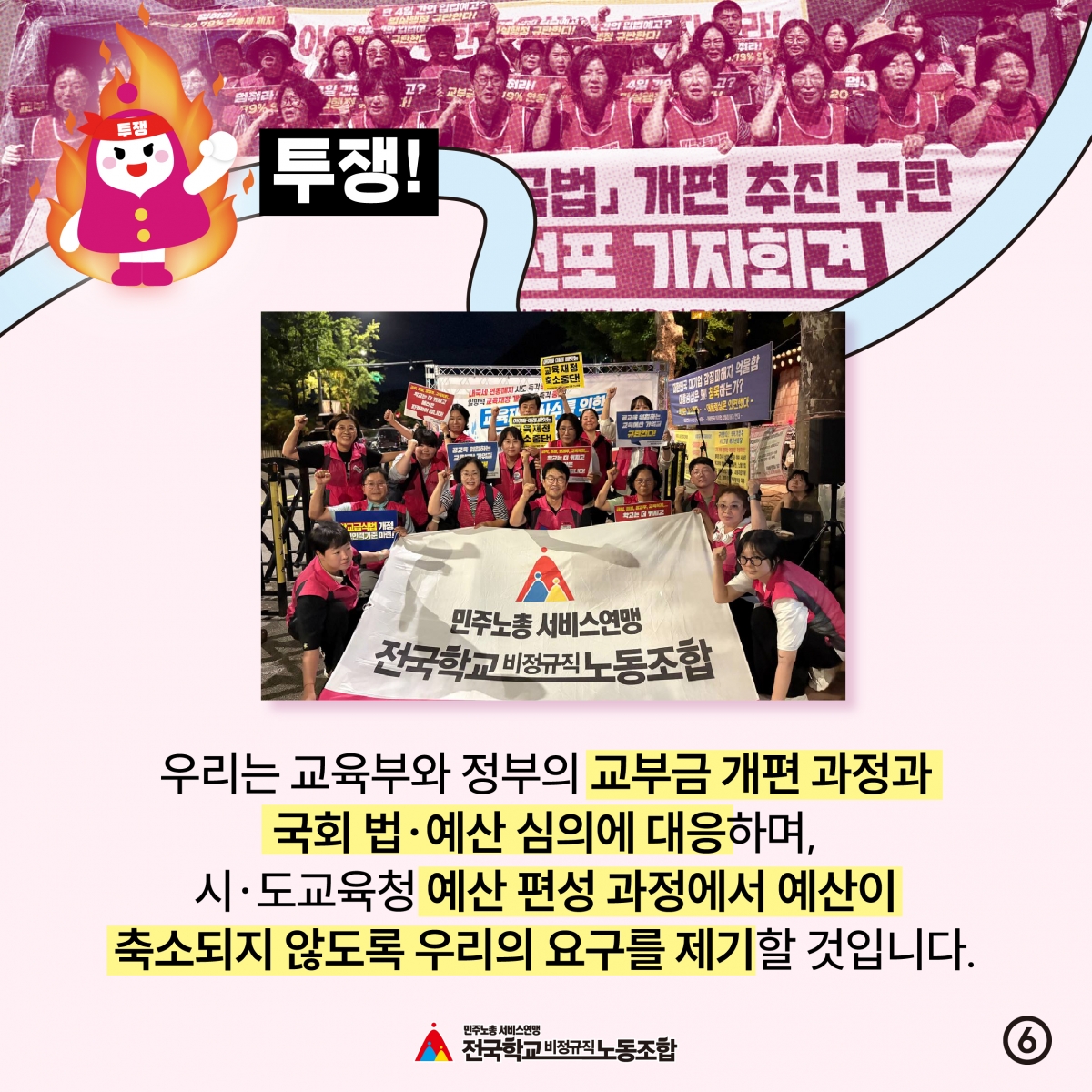 카드뉴스 6