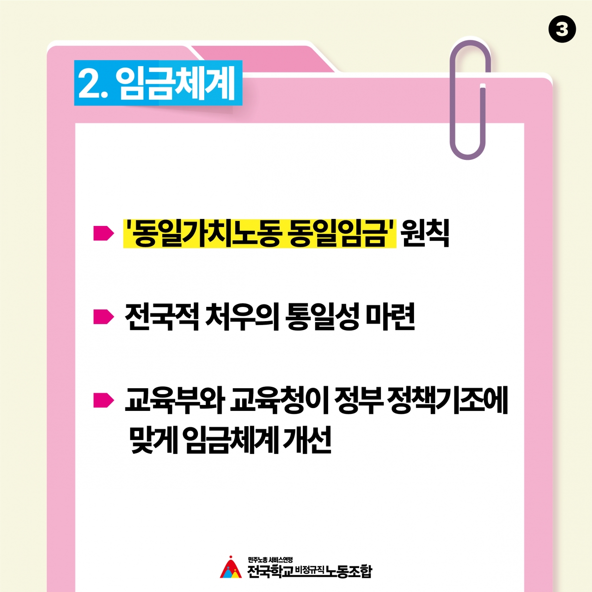 카드뉴스 3
