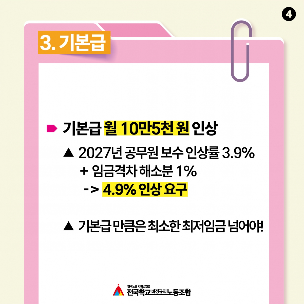 카드뉴스 4