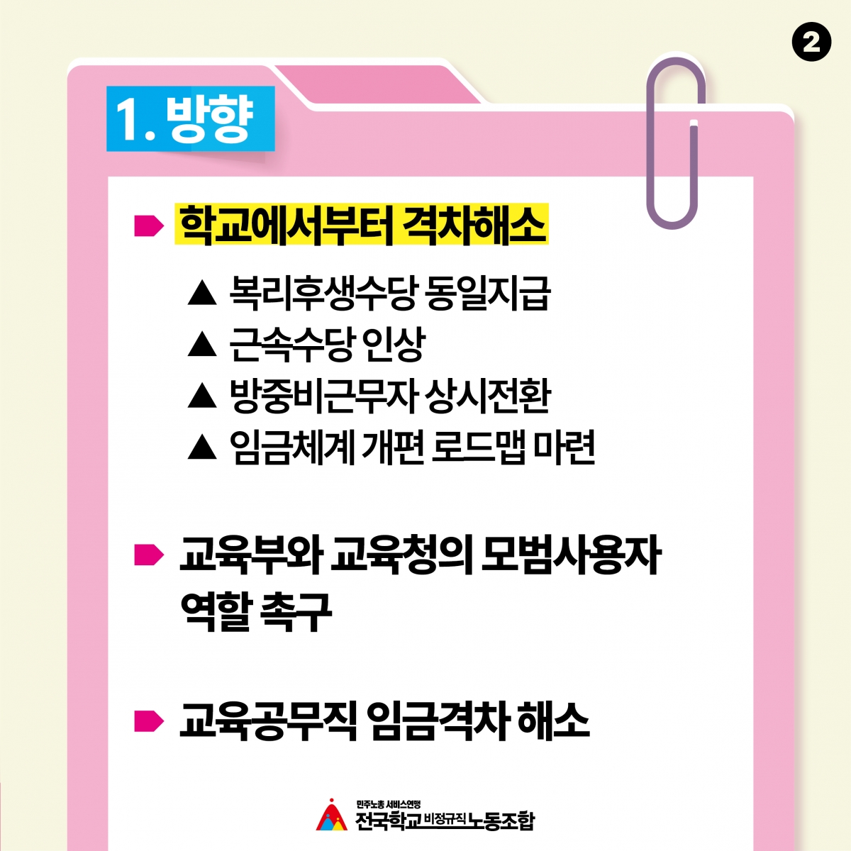 카드뉴스 2