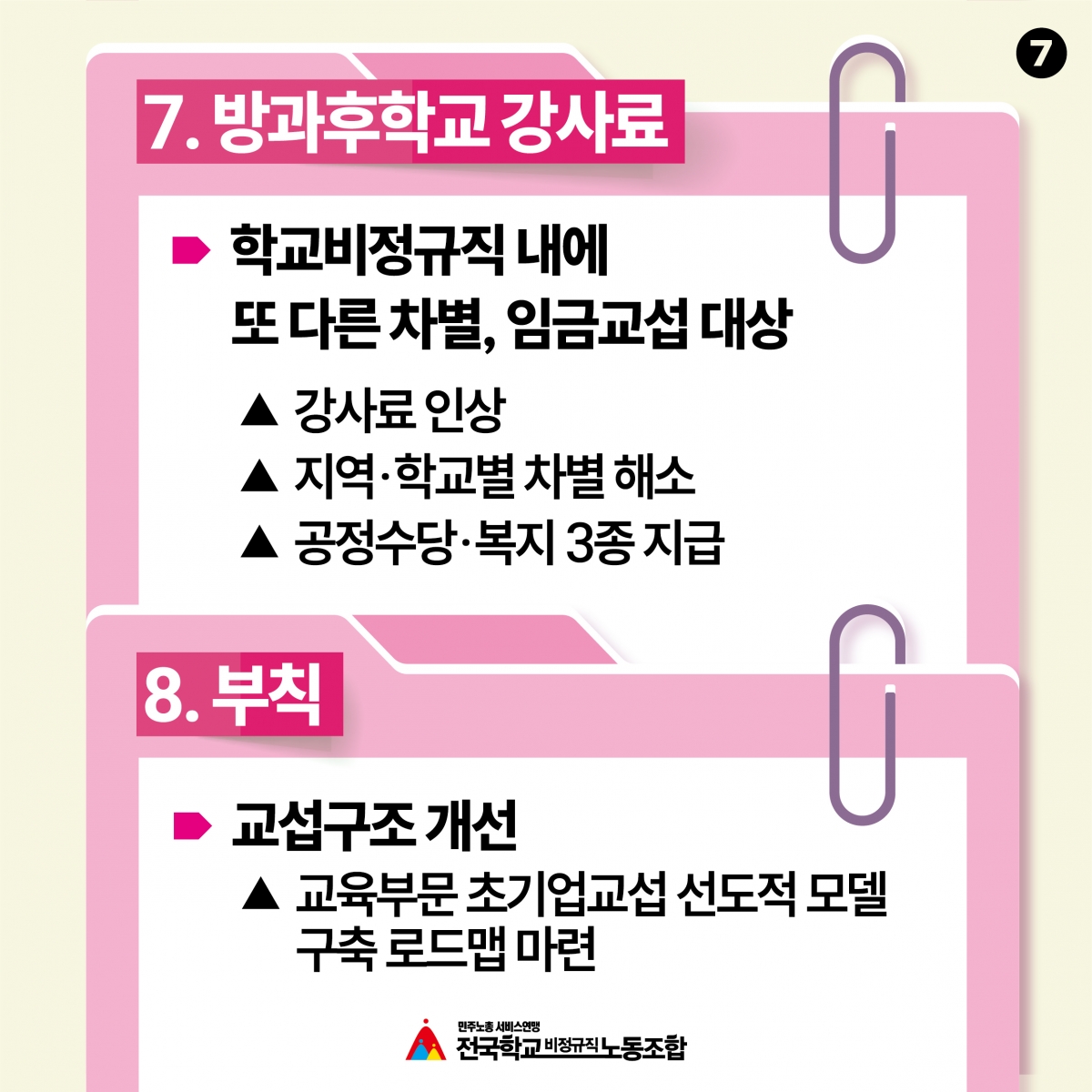 카드뉴스 7