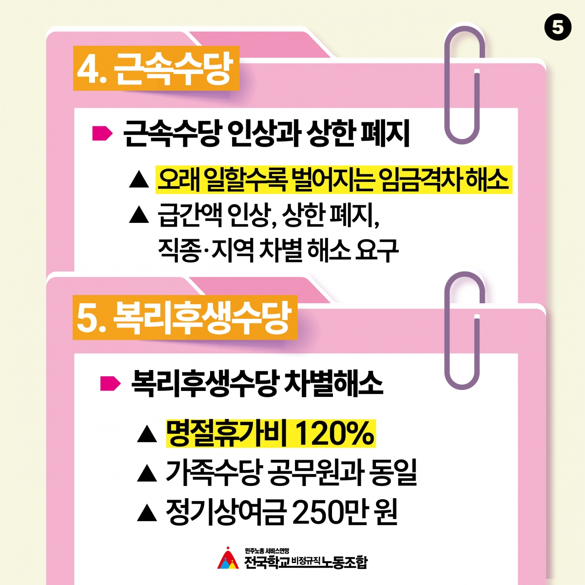 카드뉴스 5