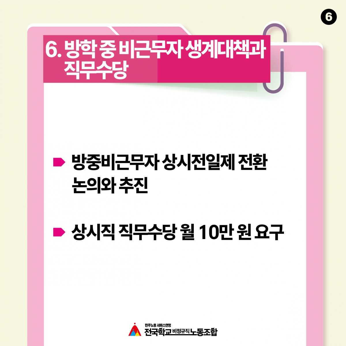 카드뉴스 6